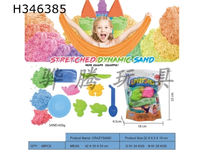 H346385 - Vertical bag - 450g cotton pull sand + 4 random marine creatures + 3 random Tools + 1 tableware plate (3-color sand)