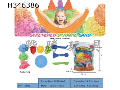 H346386 - Vertical bag - 450g cotton pull sand + fruit sand mold random 3 pieces + random tools 3 pieces + 1 tableware plate (3-color sand)