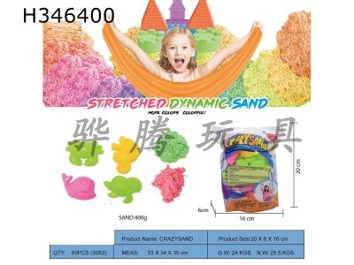 H346400 - Vertical bag - 400g cotton pull sand + 4 random marine organisms (2-color sand)