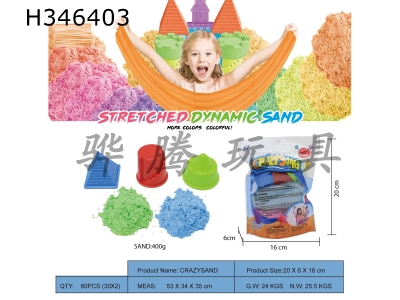 H346403 - Vertical bag - 400g cotton pull sand + 3 random new Castles (2-color sand)