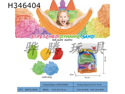 H346404 - Vertical bag - 400g cotton pull sand + 3 random fruits (2-color sand)