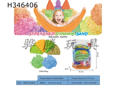 H346406 - Vertical bag - 400g cotton pull sand + 4 random cakes (2 color sand)