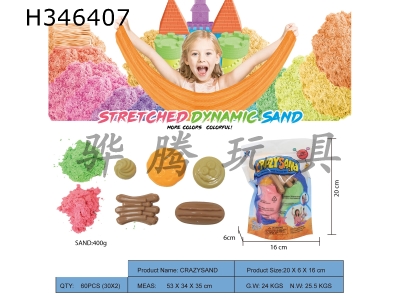 H346407 - Vertical bag - 400g cotton pull sand + 5 pieces of random food (2 colors of sand)