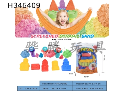 H346409 - Vertical bag - 300g cotton pulling sand + random geometric jigsaw DIY mold 3 + random xiaoloubao 5 (2-color sand)