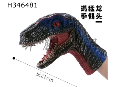 H346481 - 12 inch Velociraptor hand puppet head