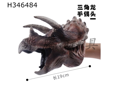 H346484 - Triangle dragon hand puppet head