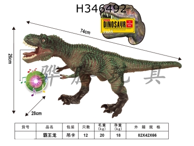 H346492 - Tyrannosaurus Rex