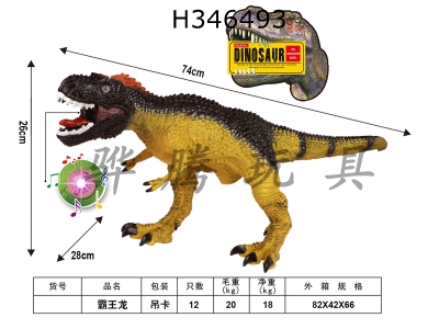 H346493 - Tyrannosaurus Rex