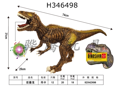 H346498 - Monster Dragon