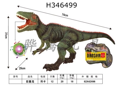 H346499 - Monster Dragon