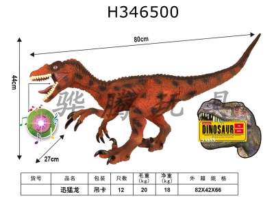 H346500 - Velociraptor