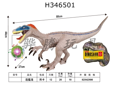 H346501 - Velociraptor