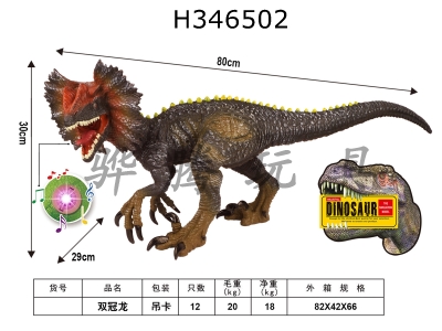 H346502 - Dilophosaurus