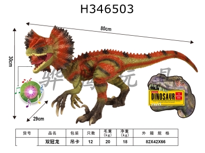 H346503 - Dilophosaurus