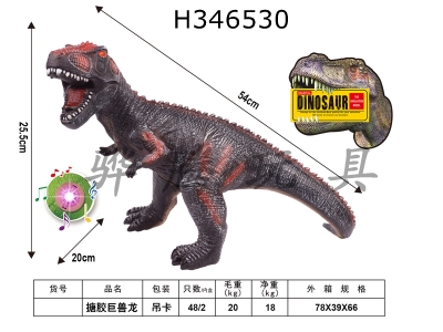 H346530 - Monster Dragon