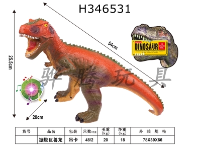 H346531 - Monster Dragon