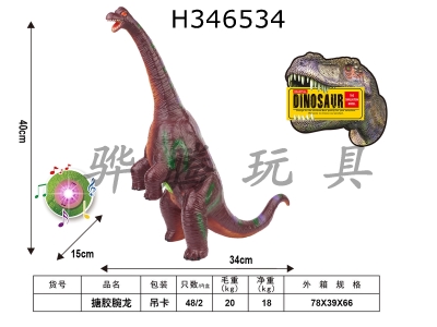 H346534 - brachiosaurus