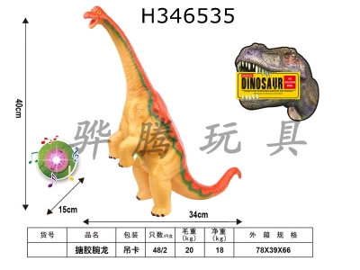 H346535 - brachiosaurus