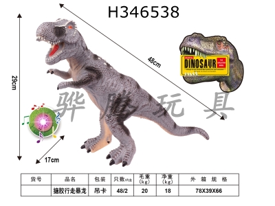 H346538 - Tyrannosaurus Rex