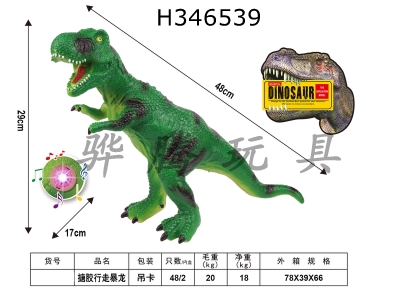 H346539 - Tyrannosaurus Rex
