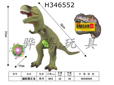 H346552 - Tyrannosaurus Rex