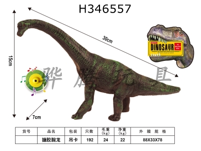 H346557 - brachiosaurus