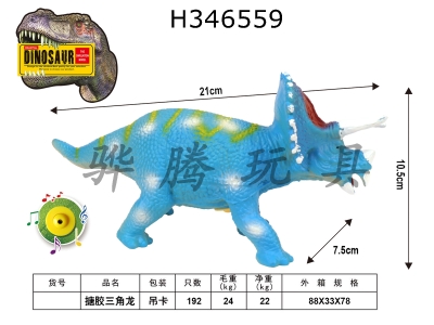 H346559 - Triceratops