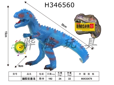H346560 - Monster Dragon