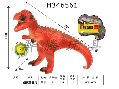 H346561 - Monster Dragon