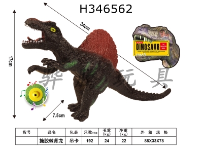 H346562 - Spinosaurus