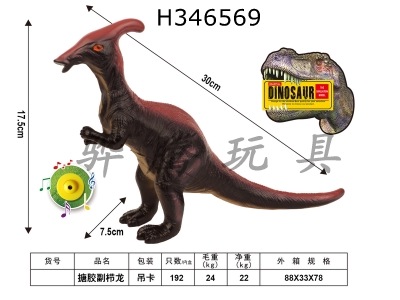 H346569 - Parasaurolophus