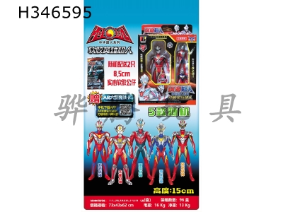 H346595 - Chinese Superman Tangjiao series