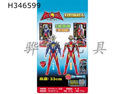 H346599 - Chinese Superman Tangjiao series