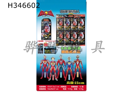 H346602 - Chinese Superman Tangjiao series