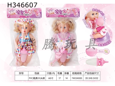 H346607 - 12 inch Chinese 55 voice IC water urinating girl