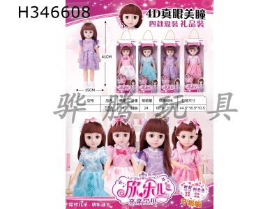 H346608 - Xinleers 18 inch Chinese 55 voice smart doll