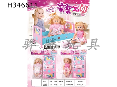 H346611 - Baby sleeping doll 55 times in Chinese