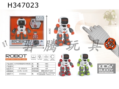 H347023 - Telecontrol soccer robot