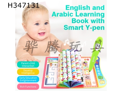 H347131 - English Arabic point reading study book (with pen)