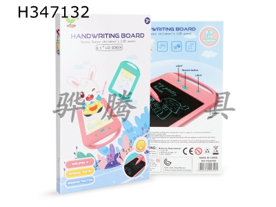 H347132 - 8.5-inch LCD electronic tablet writing board