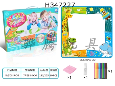 H347227 - Childrens painting blanket