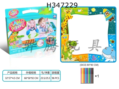 H347229 - Childrens tapestry