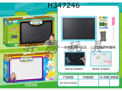 H347246 - Double sided drawing board (chalk and water)