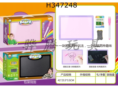 H347248 - Double sided drawing board (color and chalk)