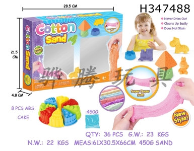 H347488 - DIY Cotton Sand with 8 cake accessories