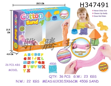 H347491 - DIY Cotton Sand with 26 English letters
