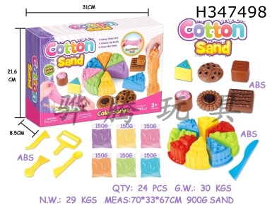 H347498 - DIY cotton cake biscuit set