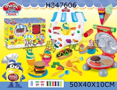 H347606 - Ice cream Car + hamburger machine set