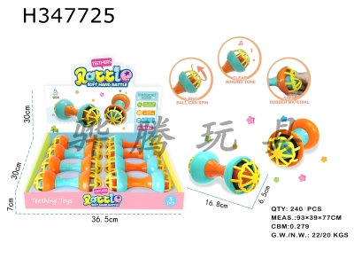 H347725 - Baby soft rubber double head ring
