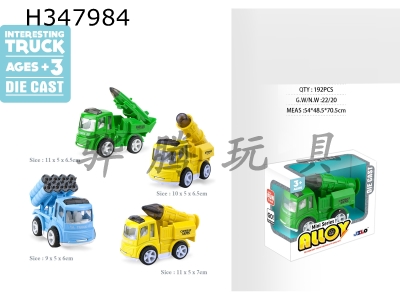 H347984 - Mini alloy Huili cartoon military vehicle (4 models with 3 colors)